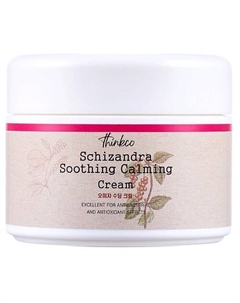 Крем успокаивающий, с экстрактом Лимонника Schizandra Soothing Calming CREAM 50.0 Thinkco