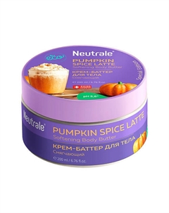 Pumpkin Spice Latte Крем-баттер для тела смягчающий Neutrale