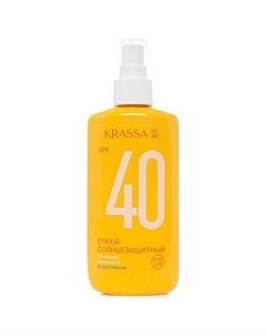 Спрей солнцезащитный SPF 40 150.0 Krassa