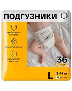 Подгузники, L 9-14 кг 36.0 Brand for my son