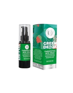 Сыворотка для лица Антистресс GREEN DETOX 30.0 Дом природы крымская мануфактура