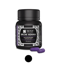 Хна SEXY BROW HENNA (30 капсул) Innovator cosmetics