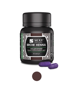 Хна SEXY BROW HENNA (30 капсул) Innovator cosmetics