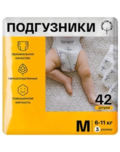 Подгузники, M 6-11 кг 42.0 Brand for my son