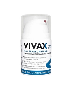 Релаксантный гель travel 50.0 Vivax