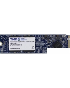 SSD ЦРМП.467512.002-02 1TB Тми