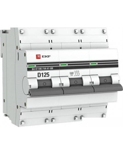 Выключатель автоматический PROxima ВА 47-100 3P 125А (D) 10kA mcb47100-3-125D-pro Ekf