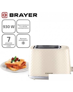 Тостер BR2115 Brayer