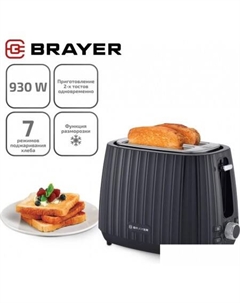 Тостер BR2104 Brayer