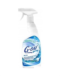 Пятновыводитель G-OXI spray 0.6 л Grass