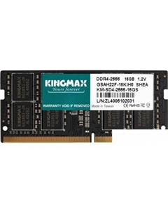 Оперативная память 16ГБ DDR4 SODIMM 2666 МГц KM-SD4-2666-16GS Kingmax