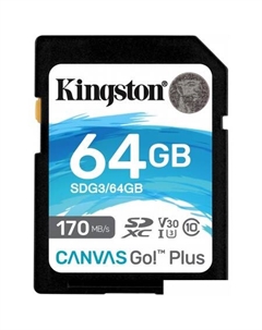 Карта памяти Canvas Go! Plus SDXC 64GB Kingston