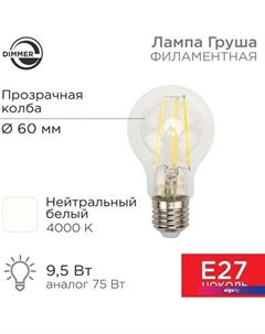 Светодиодная лампочка Груша A60 9.5Вт 1140Лм 4000K E27 604-075 Rexant