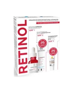 Набор косметики для лица Retinol Redermic Сыворотка + Крем-гель + Крем La roche-posay