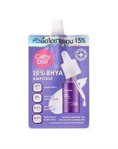 Сыворотка ампула для лица с гиалуроновой кислотой 15% Cathy doll