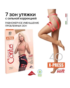 Колготки женские X-PRESS Soft 40 den р.2, bronz Conte elegant