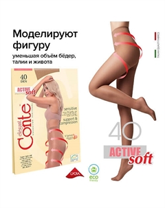 Колготки женские ACTIVE SOFT 40 den р.2, bronz Conte elegant