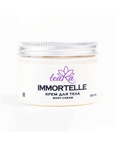 Крем для тела Immortelle 150.0 Teara