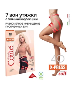 Колготки женские X-PRESS Soft 40 den р.2, natural Conte elegant