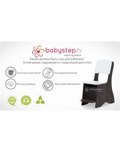 Стул детский лофт мультиколор Babystep