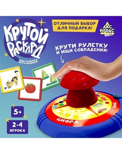 Настольная игра «Крутой расклад», 2-4 игрока, 5+ Лас играс kids