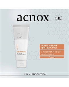 Крем для лица увлажняющий ACNOX PLUS Balancing hydratant cream 70.0 Holy land