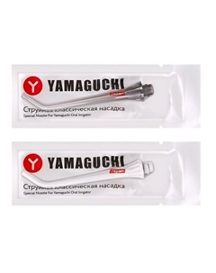 YAMAGUCHI Насадки для Ирригатора Yamaguchi