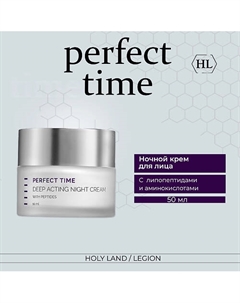 Perfect Time Deep Acting Night Cream-Крем для активного воздействия в ночное время 50.0 Holy land