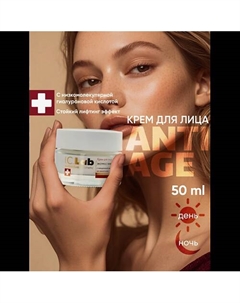 Крем для лица экспресс лифтинг Age control 50.0 I.c.lab