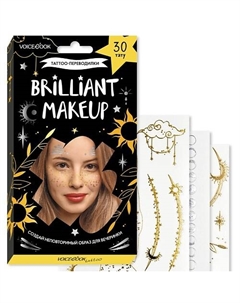 Переводные тату Brilliant Makeup Сияющий мэйкап Voicebook