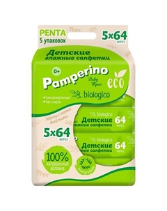 Детские влажные салфетки ECO biologico PENTAPACK 2.0 Pamperino