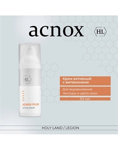 ACNOX Active cream - Крем активный 50.0 Holy land