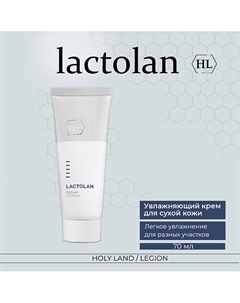 Увлажняющий крем для сухой кожи лица Lactolan Moist Cream for dry 70.0 Holy land