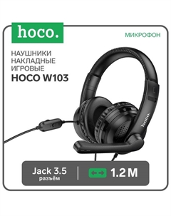 Наушники Hoco W103, игровые, накладные, микрофон, 3.5 мм, 1.2 м, черные