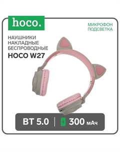 Наушники беспроводные Hoco W27, накладные, микрофон, Bluetooth 5.0, 300 мАч, подсветка, серые