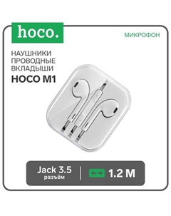 Наушники Hoco M1, проводные, вкладыши, микрофон, Jack 3.5, 1.2 м, белые