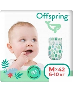 Подгузники M 6-10 кг Листочки (42 шт) Offspring