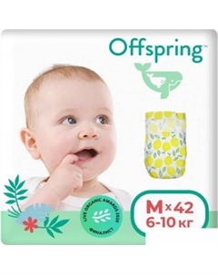 Подгузники M 6-10 кг Лимоны (42 шт) Offspring