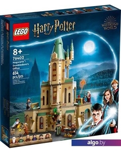 Конструктор Harry Potter 76402 Хогвартс: кабинет Дамблдора Lego