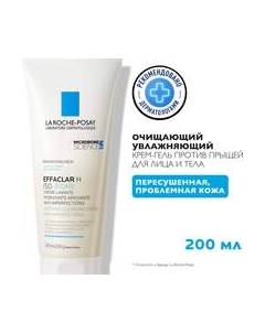 Гель для умывания Effaclar H Iso-Biome La roche-posay