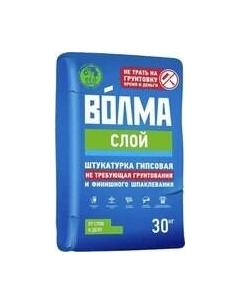 Штукатурка выравнивающая Слой Волма