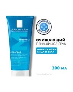 Гель для умывания Effaclar очищающий La roche-posay