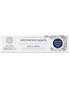 Зубная паста Арктическая защита Natura siberica