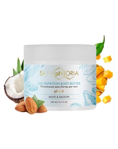 Питательный крем-баттер для тела Oil Nutrition Body Butter 300.0 Skinphoria