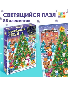 Пазл светящийся «Ждут зверята Новый год», 88 деталей Puzzle time