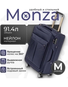 Чемодан на колесах 8038# Monza