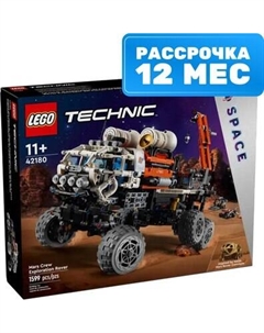 Конструктор Technic Исследовательский марсоход для экипажа Марса 42180 Lego