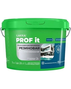 Краска Резиновая Prof It RAL 9005 Лакра