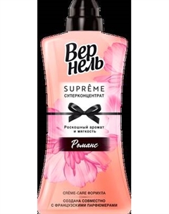 Кондиционер для белья Supreme Romance Vernel