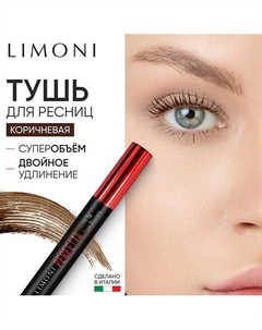 Тушь для ресниц двойная длина с натуральным воском PERFETTA Volume Up Zoom Mascara Limoni